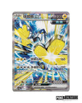 Scarlet & Violet: Mystic & Void Jumbo Booster Box (S-Chinese)