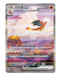 Pokémon TCG Korean Scarlet & Violet Pokémon 151 Booster Box SV2A