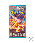 Pokémon TCG Japanese Scarlet & Violet Ruler of the Black Flame Booster Box SV3