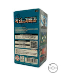 Pokémon TCG Korean Scarlet & Violet Ruler of the Black Flame Booster Box SV3