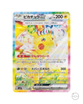 Pokémon TCG Japanese Scarlet & Violet Supercharged Breaker Booster Box SV8