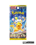 Pokémon TCG Japanese Scarlet & Violet Supercharged Breaker Booster Box SV8
