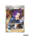 Sword & Shield: Final Flame Dance Booster Box (S-Chinese)