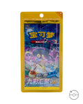 Pokémon TCG Simplified Chinese Sword & Shield Nine Colors Gathering Eevee & Mew Booster Box Bundle CS4aC/CS4bC