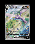 Sword & Shield: Shadow of The Blue Sea Jumbo Booster Box "Giratina" (S-Chinese)