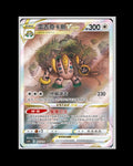 Sword & Shield: Shadow of The Blue Sea Jumbo Booster Box "Giratina" (S-Chinese)