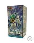 Pokémon TCG Korean Sword & Shield Silver Lance Booster Box S6H
